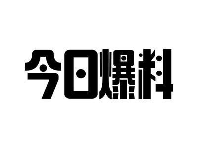 缅甸吃瓜网最新爆料